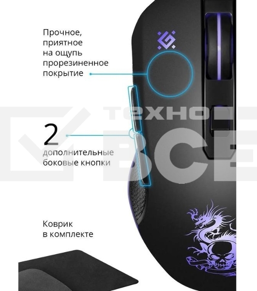 Мышь проводная Defender Sky Dragon GM-090L черный, 3200 dpi, USB, кнопки - 6