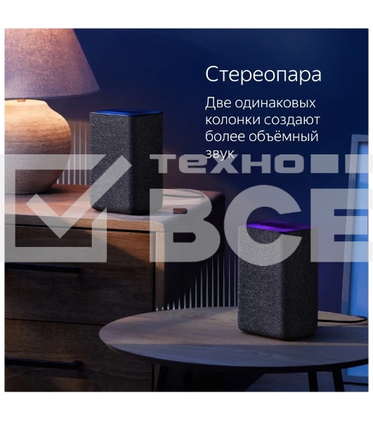 Умная колонка Яндекс Станция 2, 30Вт, с голосовым ассистентом Алиса, медный (YNDX-00051C) образует стереопару с любой другой яндекс станцией