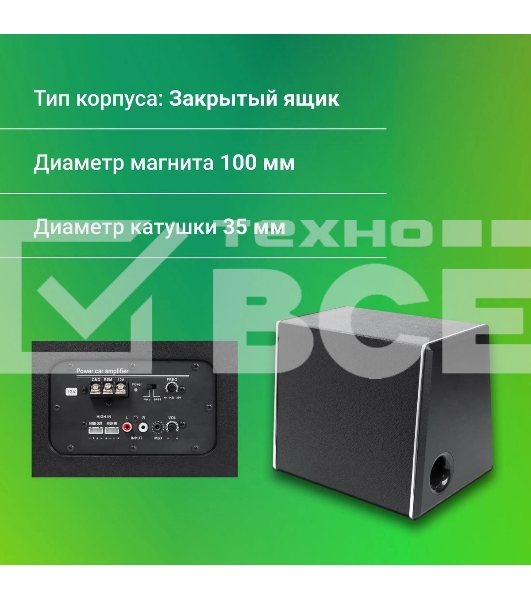Сабвуфер автомобильный Digma DCS-120 300Вт активный (30см/12