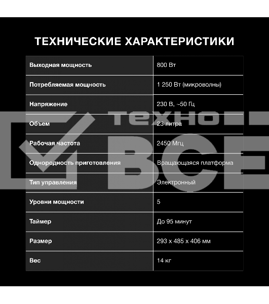 Микроволновая печь Hyundai HYM-D3007 белый 23л 800Вт кнопки, поворотный механизм