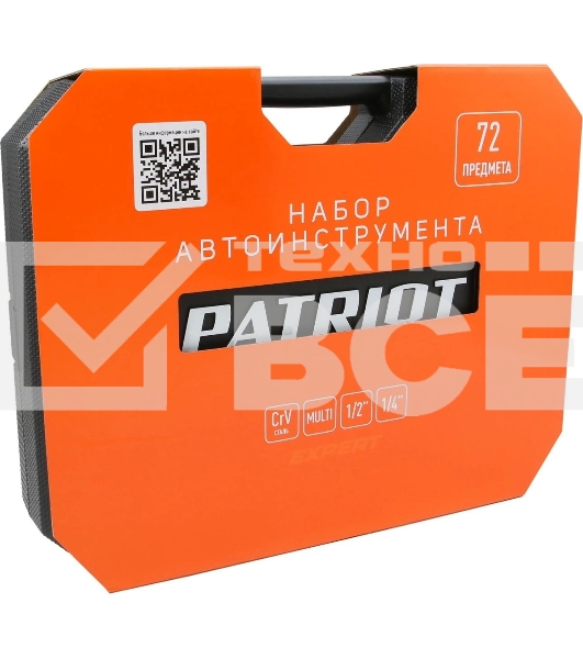 Набор инструментов Patriot SSP-72 72 предмета (жесткий кейс)
