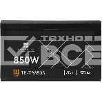 Блок питания Thermalright TR-TB850S 850W 80 PLUS Bronze, (ATX, 3, PCIe 5.0, Non-modular, 1x24(20+4)pin 550мм, 1xCPU*2 8(4+4)pin 600+150мм, 1xPCIe*2 8(6+2)pin 500+150мм, 1x12VHPWR PCIe 5.0 12+4pin 600мм, 1xSATA*3+MOLEX4pin*1 400+150+150+150мм, 1xSATA*2+MOLEX4pin*2 400+150+150+150мм, Active, 120x120мм, 150x140x86mm, APFC,), фото5