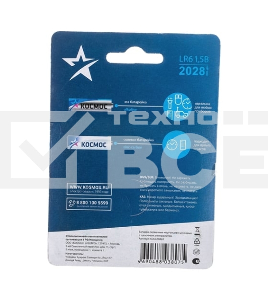 Элемент питания Космос алкалиновый AA/LR06 BP-8 (блист.8шт)