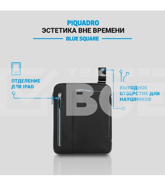 Сумка Piquadro Blue Square CA1816B2/N черный натур.кожа