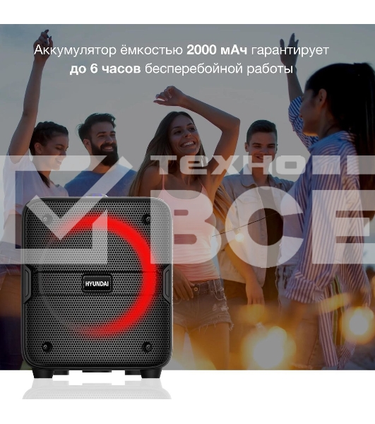 Минисистема Hyundai H-MAC180 черный 30Вт/FM/USB/BT/SD/MMC