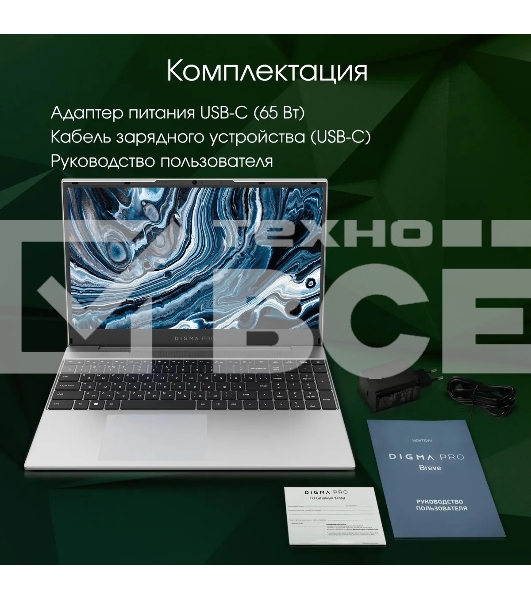 Ноутбук Digma Pro Breve Ryzen 7 5700U/16Gb/SSD512Gb/15.6