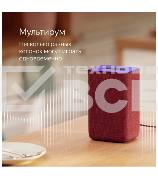 Умная колонка Яндекс Станция 2, 30Вт, с голосовым ассистентом Алиса, медный (YNDX-00051C) образует стереопару с любой другой яндекс станцией