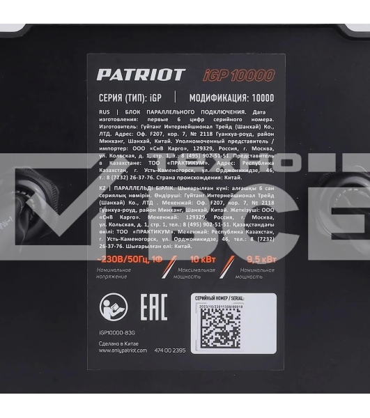 Блок автоматики для генератора Patriot iGP 10000 для PATRIOT серии iGX (474002395)