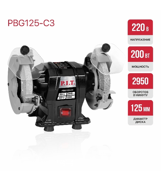 Станок заточной P.I.T. PBG125-C3