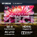 Телевизор Hyundai 65' H-LED65BU7003 черный LED UHD 60Hz Smart TV, фото19