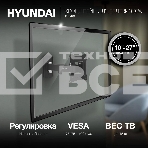 Кронштейн для телевизора Hyundai GL-R3 черный 10'-27' макс.15кг настенный поворот и наклон, фото17