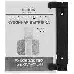 Вытяжка каминная Elikor Аметист S4 60П-700-Э4Д черный, 60 см, 700 куб. м/ч, 52 дБ, фото2