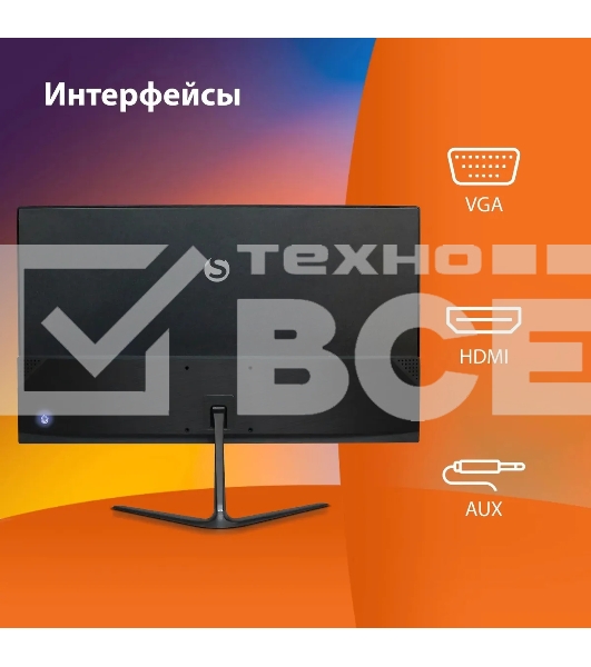 Монитор 21.5