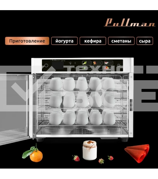 Сушилка для овощей и фруктов Pullman PL-101, 8 уровней, 11 поддонов, 500 Вт