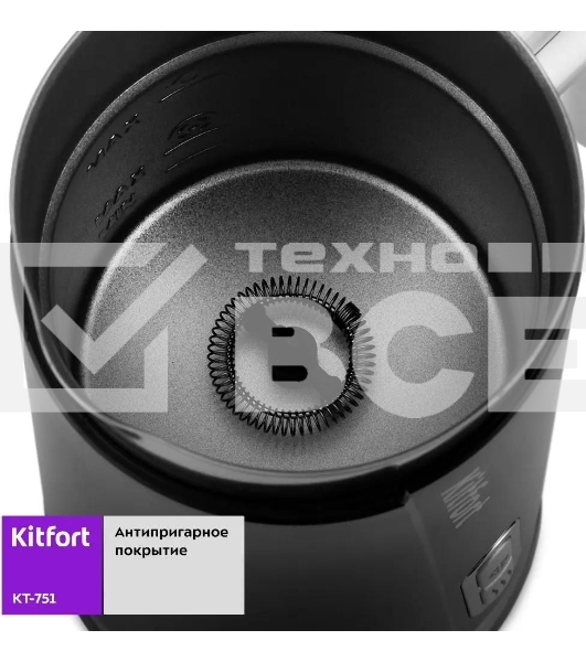 Капучинатор Kitfort КТ-751 500 Вт. черный