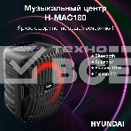 Минисистема Hyundai H-MAC180 черный 30Вт/FM/USB/BT/SD/MMC, фото19