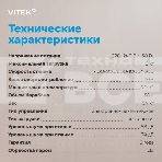 Стиральная машина Vitek VT-WSE8201 класс: A+++ загр.фронтальная макс.:8кг белый инвертор, фото2