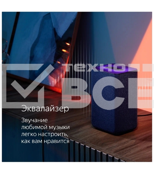 Умная колонка Яндекс Станция 2, 30Вт, с голосовым ассистентом Алиса, медный (YNDX-00051C) образует стереопару с любой другой яндекс станцией