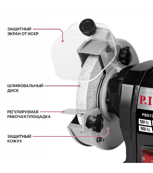 Станок заточной P.I.T. PBG125-C3
