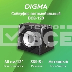 Сабвуфер автомобильный Digma DCS-120 300Вт активный (30см/12