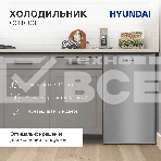 Холодильник Hyundai CO1003 серебристый однокамерный 93л, фото8