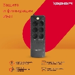Источник бесперебойного питания Ippon Back Verso 600 / 600 ВА / 300 Вт / 6 x CEE 7 (евророзетка), фото10
