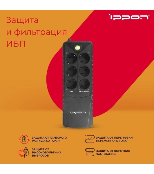 Источник бесперебойного питания Ippon Back Verso 600 / 600 ВА / 300 Вт / 6 x CEE 7 (евророзетка)
