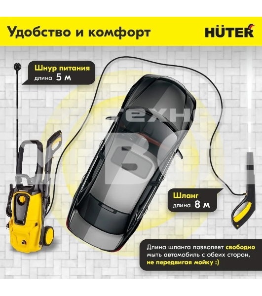 Мойка Huter W-4-MP-PRO 900/70/8/76