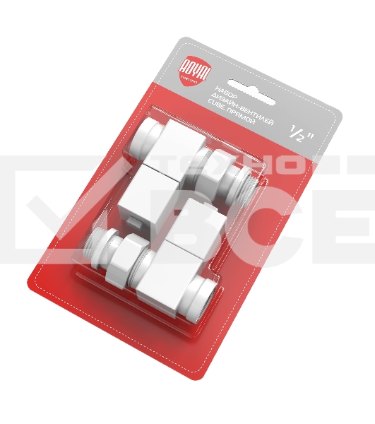 Набор дизайн-вентилей Royal Thermo CUBE, прямой (белый) 1/2