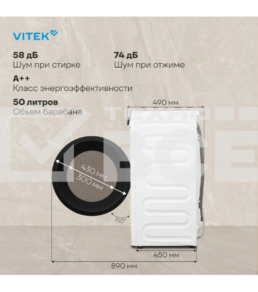 Стиральная машина Vitek VT-WSE8201 класс: A+++ загр.фронтальная макс.:8кг белый инвертор