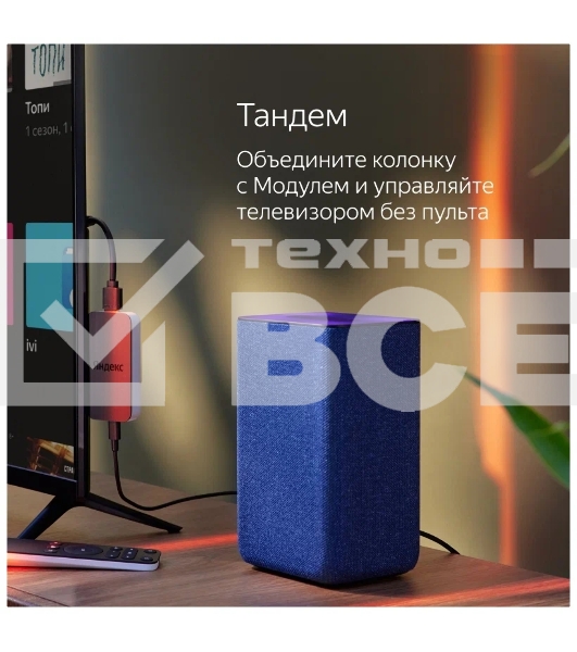 Умная колонка Яндекс Станция 2, 30Вт, с голосовым ассистентом Алиса, медный (YNDX-00051C) образует стереопару с любой другой яндекс станцией