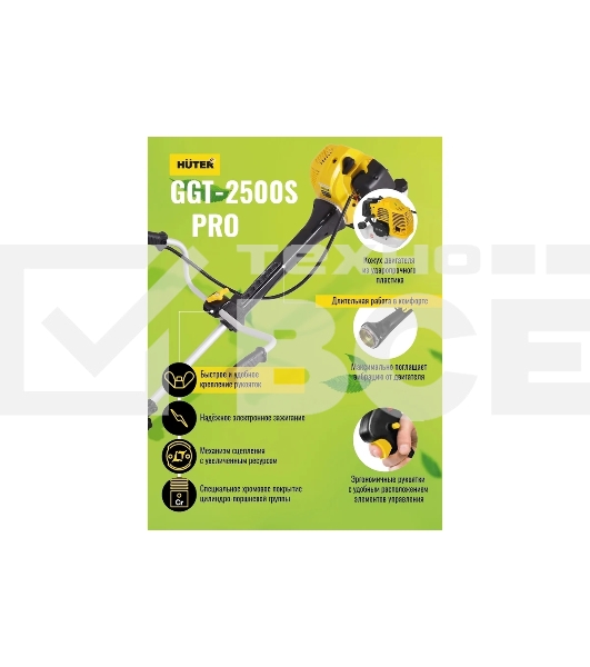 Триммер бензиновый Huter GGT-2500S PRO 2500Вт 3л.с. разбор.штан. реж.эл.:леска/нож