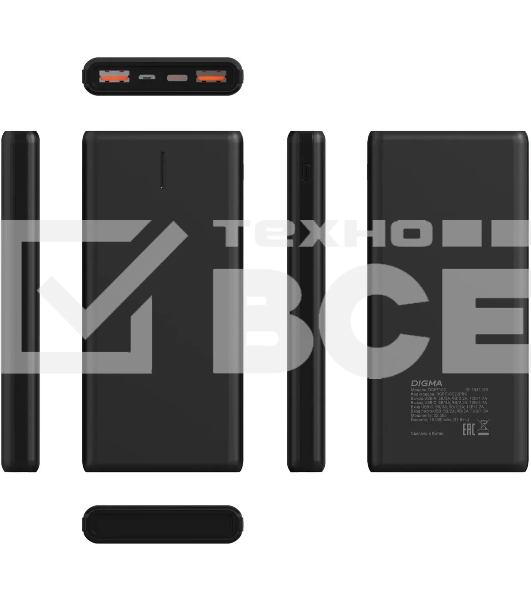 Портативный аккумулятор Digma DGPF10C 10000mAh QC3.0/PD3.0 22.5W 3A 2xUSB-A/USB-C черный