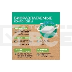 Таблетки для посудомоечных машин Filtero ECOline бесфосфатные 30 шт., Арт.721, фото2