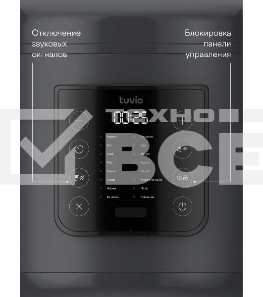 Мультиварка Tuvio TMC02B5S, 5л с управлением со смартфона и 16 автоматическими программами, серая