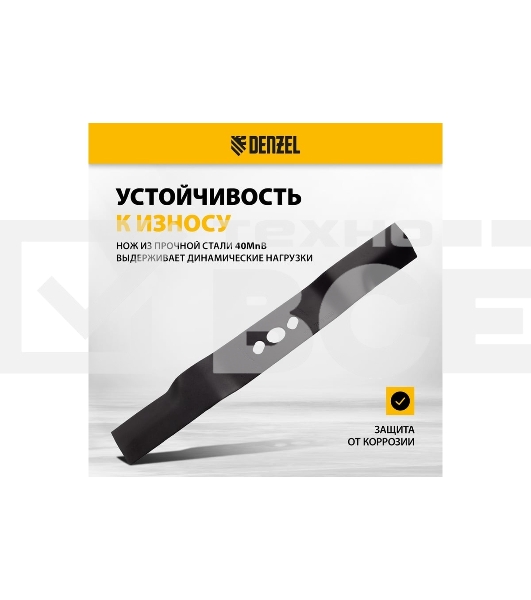 Нож для бензиновой газонокосилки Denzel LMB-460, 46 см