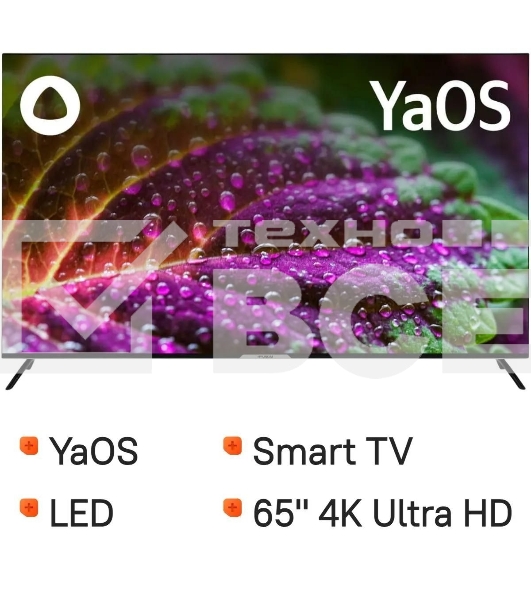 Телевизор Hyundai 65' H-LED65BU7003 черный LED UHD 60Hz Smart TV