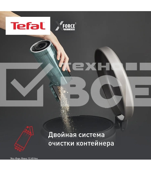 Пылесос вертикальный Tefal X-Force Flex TY9L42WO 150Вт серый/зеленый