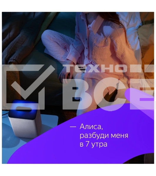 Умная колонка Яндекс Станция 2, 30Вт, с голосовым ассистентом Алиса, медный (YNDX-00051C) образует стереопару с любой другой яндекс станцией