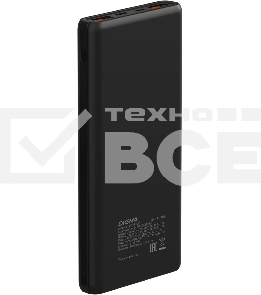 Портативный аккумулятор Digma DGPF10C 10000mAh QC3.0/PD3.0 22.5W 3A 2xUSB-A/USB-C черный