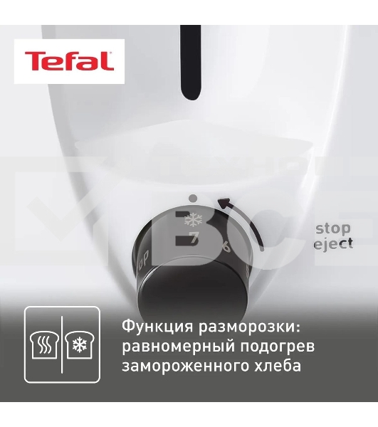 Тостер Tefal TT130130 850 Вт, белый