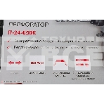 Перфоратор Ресанта П-24-650К SDS-plus уд.:2.8Дж 650Вт (кейс в комплекте), фото25