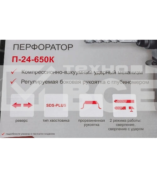 Перфоратор Ресанта П-24-650К SDS-plus уд.:2.8Дж 650Вт (кейс в комплекте)