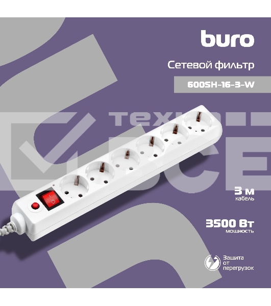 Сетевой фильтр Buro 600SH-16-3-W 3м (6 розеток) белый (коробка)