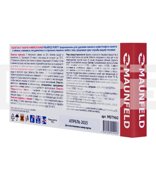 Таблетки для очистки от накипи MAUNFELD Purity MST96G (6 таб.x10)