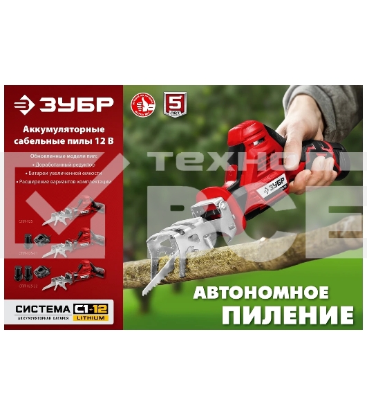 Пила сабельная Зубр 12В, 2 АКБ (2Ач), в коробке, СПЛ-125-22