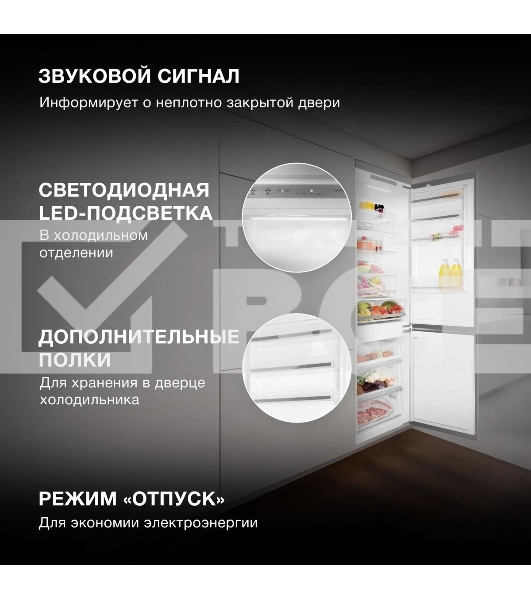 Встраиваемый холодильник Hyundai HBR 1946 2-хкамерн. белый