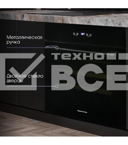 Винный шкаф Zigmund & Shtain BR 21 X черный