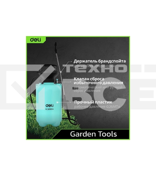 Опрыскиватель садовый помповый Deli DL581105A 5л, регулируемый разбрызгиватель, шланг 1,2м, ремень для переноски