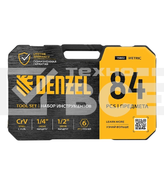 Набор инструментов Denzel 1/2